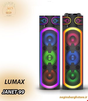 اسپیکر لومکس مدل جانت(JANET-99)