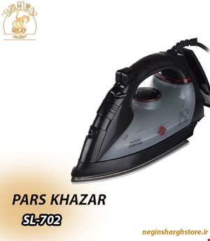 اتو بخار پارس خزر مدل SL-702
