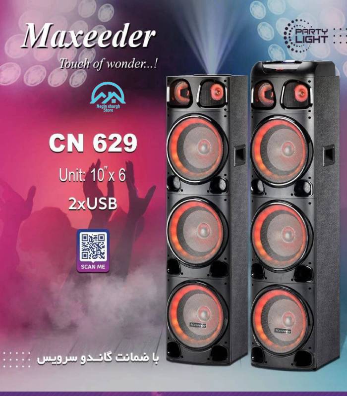  اسپیکر مکسیدر دیجی CN629