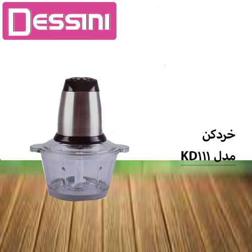  خردکن دسینی مدل kd111