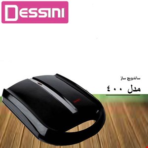 ساندویچ ساز دسینی مدل 400