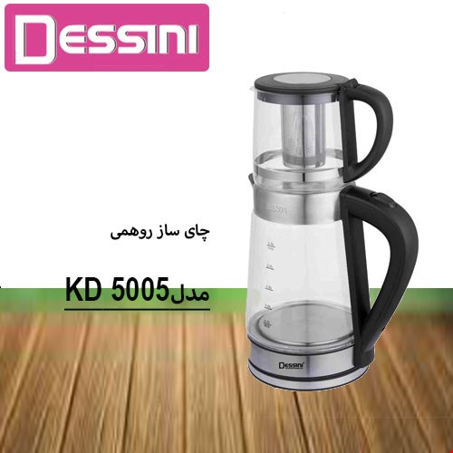 چایساز روهمی دسینی مدل 5005
