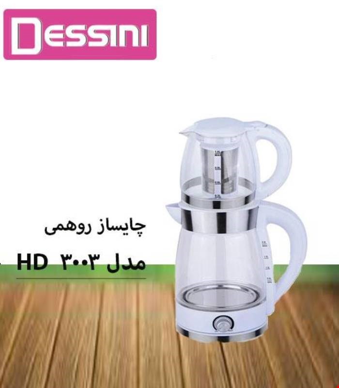 چای ساز دسینی مدل 3003