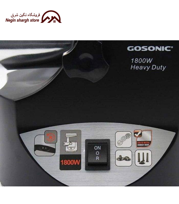  چرخ گوشت گوسونیک مدل 744