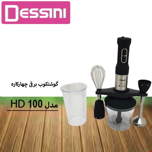 گوشت کوب برقی دسینی مدل HD 100