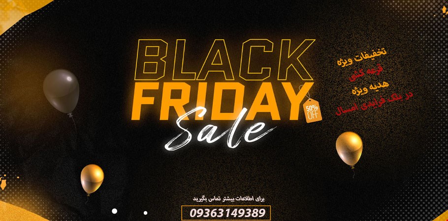 کالاهای تخفیف ویژه و مناسبتی