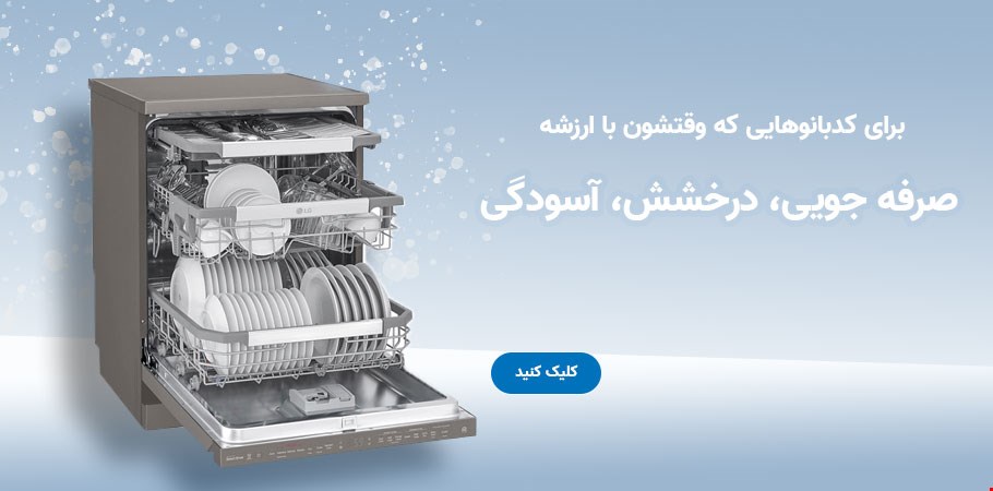 ارسال رایگان