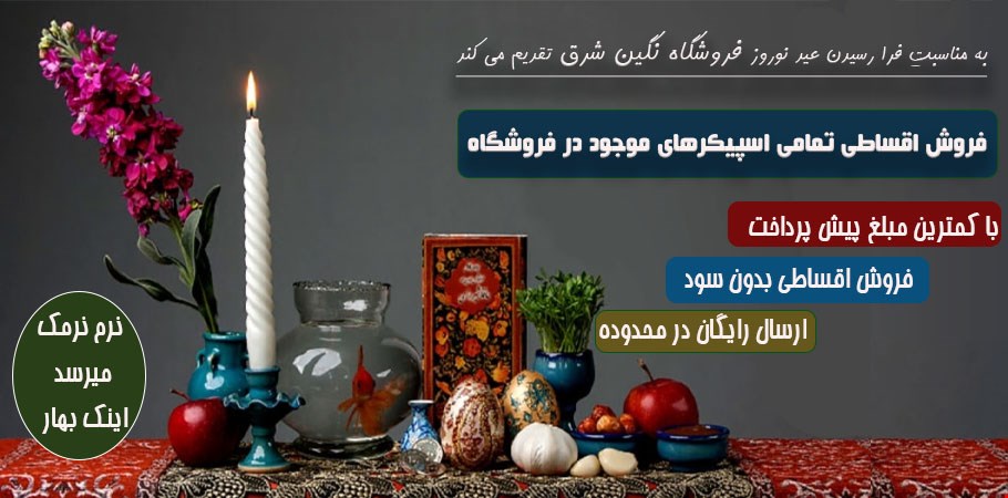 کالاهای تخفیف ویژه و مناسبتی
