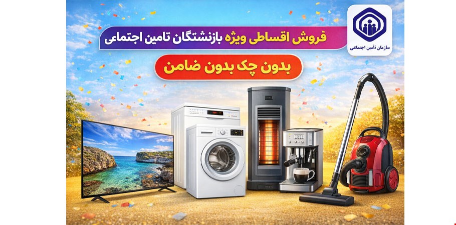 کالاهای تخفیف ویژه و مناسبتی